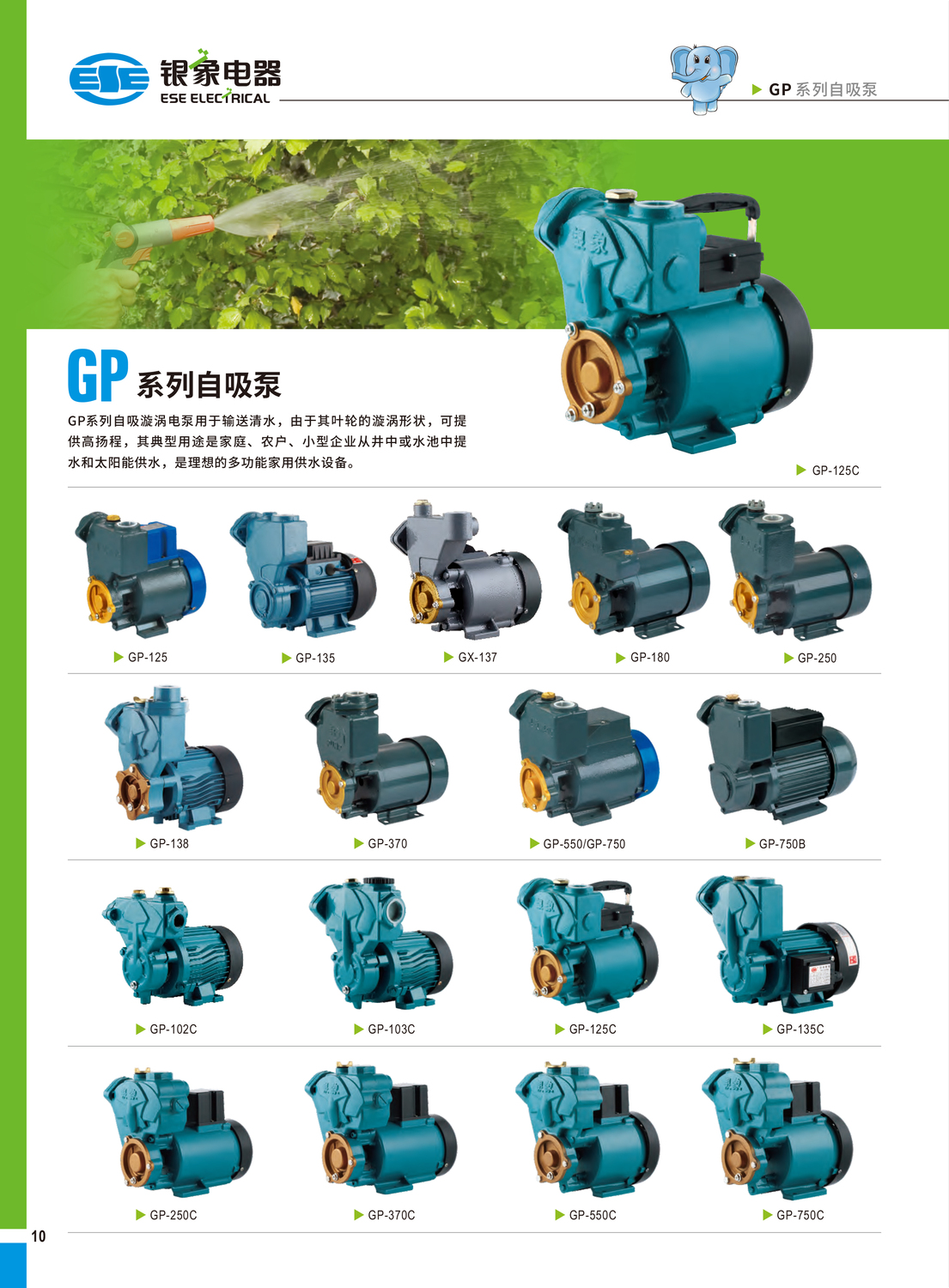 GP系列1